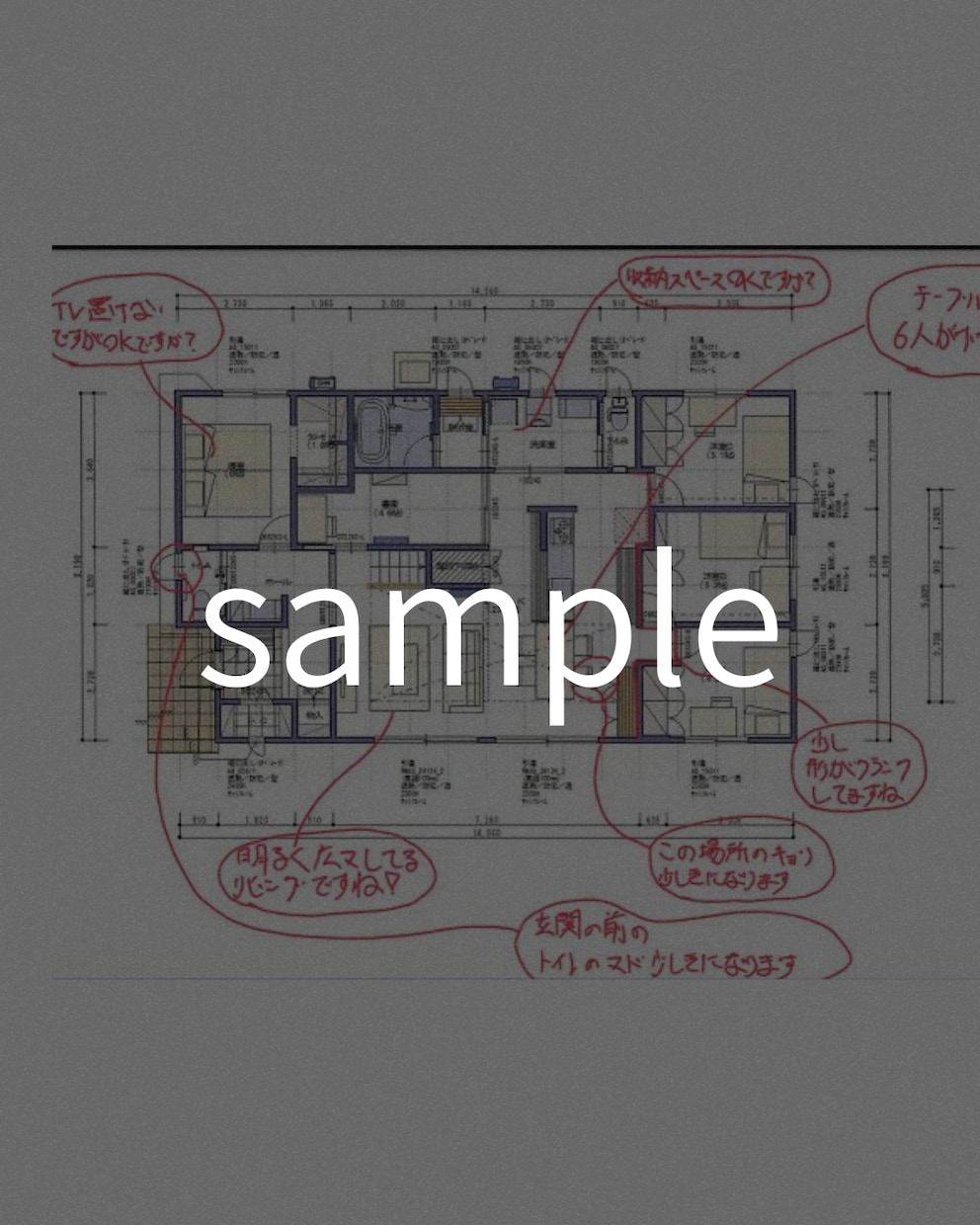 3児母のプロがリノベの見積もりと間取りを診断します 3児ママICが診断。見積もり・間取り・デザインの不安を全解消 イメージ1