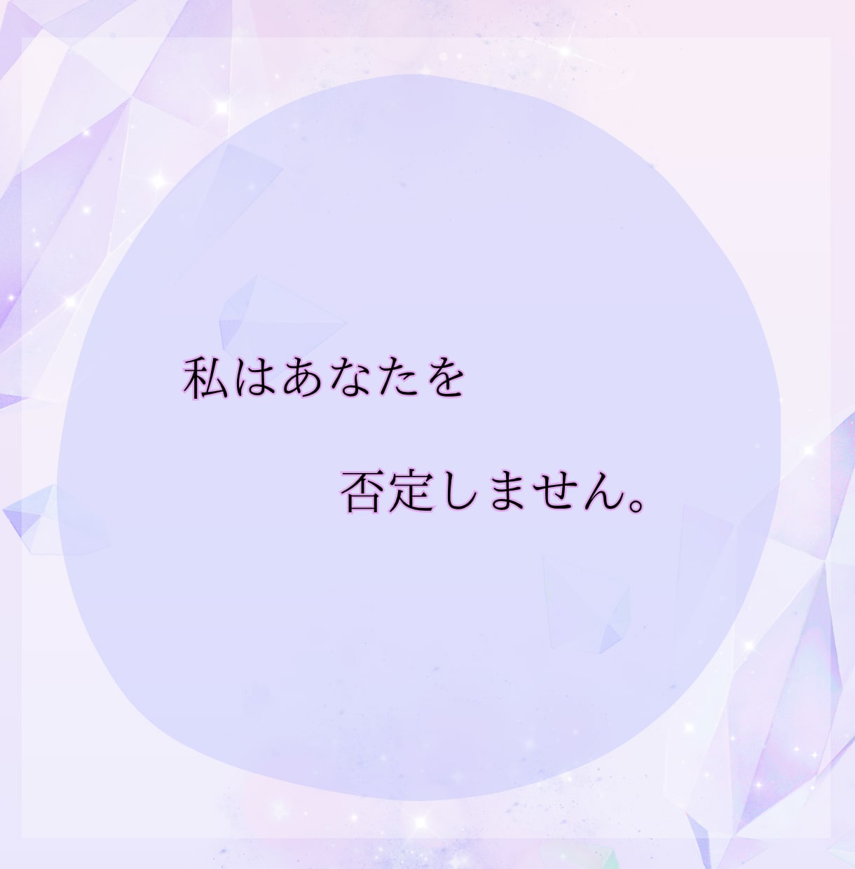 苦しくてどうしようもないあなたへ…私が寄り添います わたしがあなたの味方になります\あなたの声を聴かせて/ イメージ7