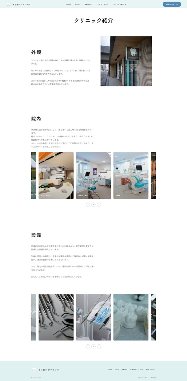 最短5日 歯科・塾・サロン向けLP制作します 信頼が伝わるスマホ対応LPを公開まで一式 イメージ5