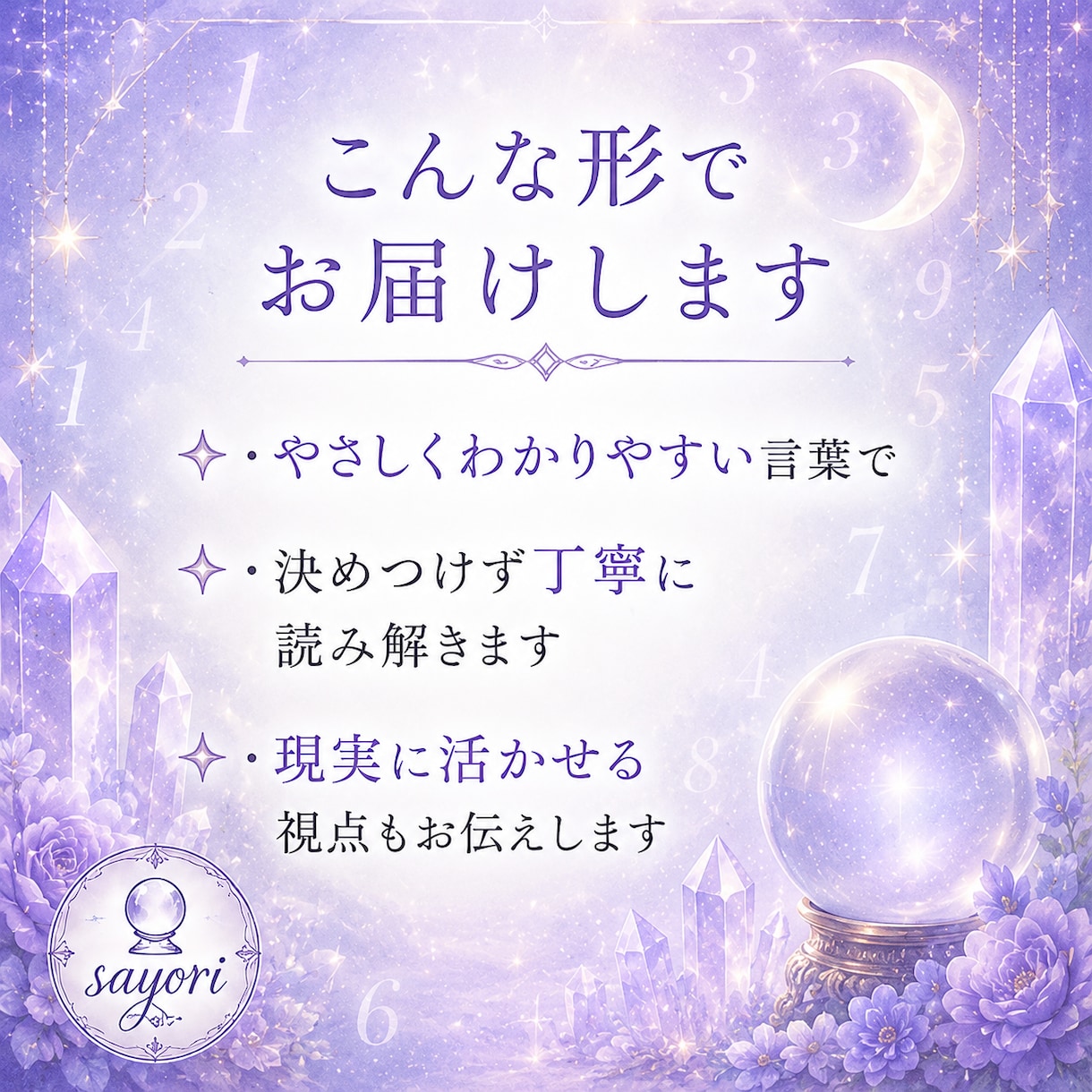 癒しの数秘鑑定　魂の本質と全体運を読み解きます 生年月日で見る運命の流れと今必要な気づきをあなたに イメージ6