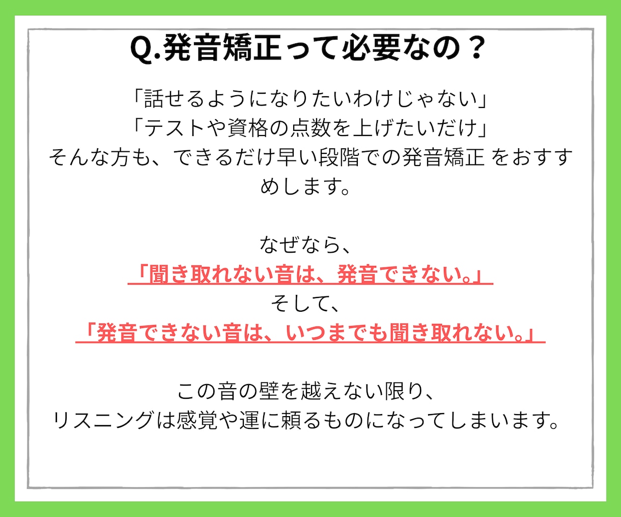 初回発音診断：英語の発音改善の方向性をご提案します 英語っぽい発音を目指したい方へ イメージ3