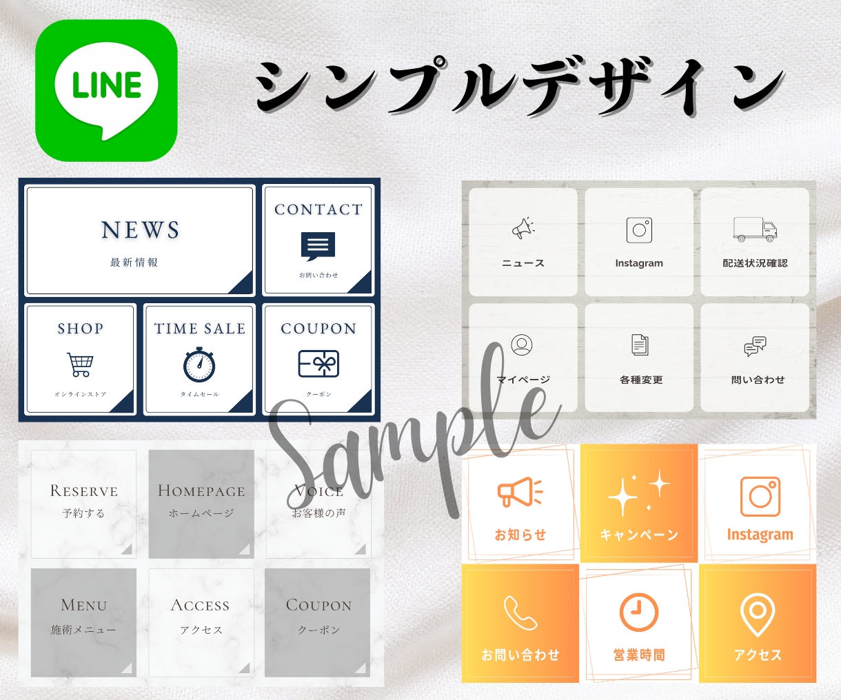 LINEリッチメニューを3日で納品します ～サービスイメージを活かしたデザインで公式LINEをお手伝い イメージ3