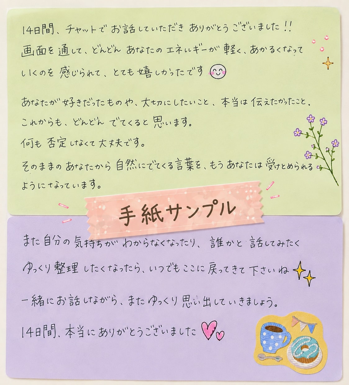 7日間あなたとチャットでお話します 交換日記のような、温かいやり取りをしましょう イメージ7
