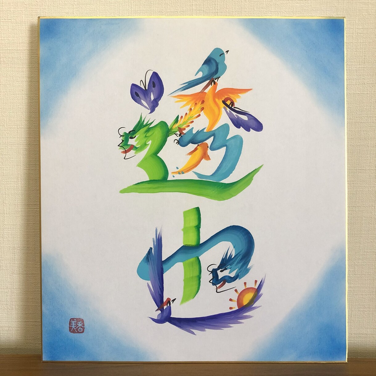 縁起の良い花文字でお名前をお書きします 贈り物にぴったり！やさしいタッチのお名前アート（送料込） イメージ2