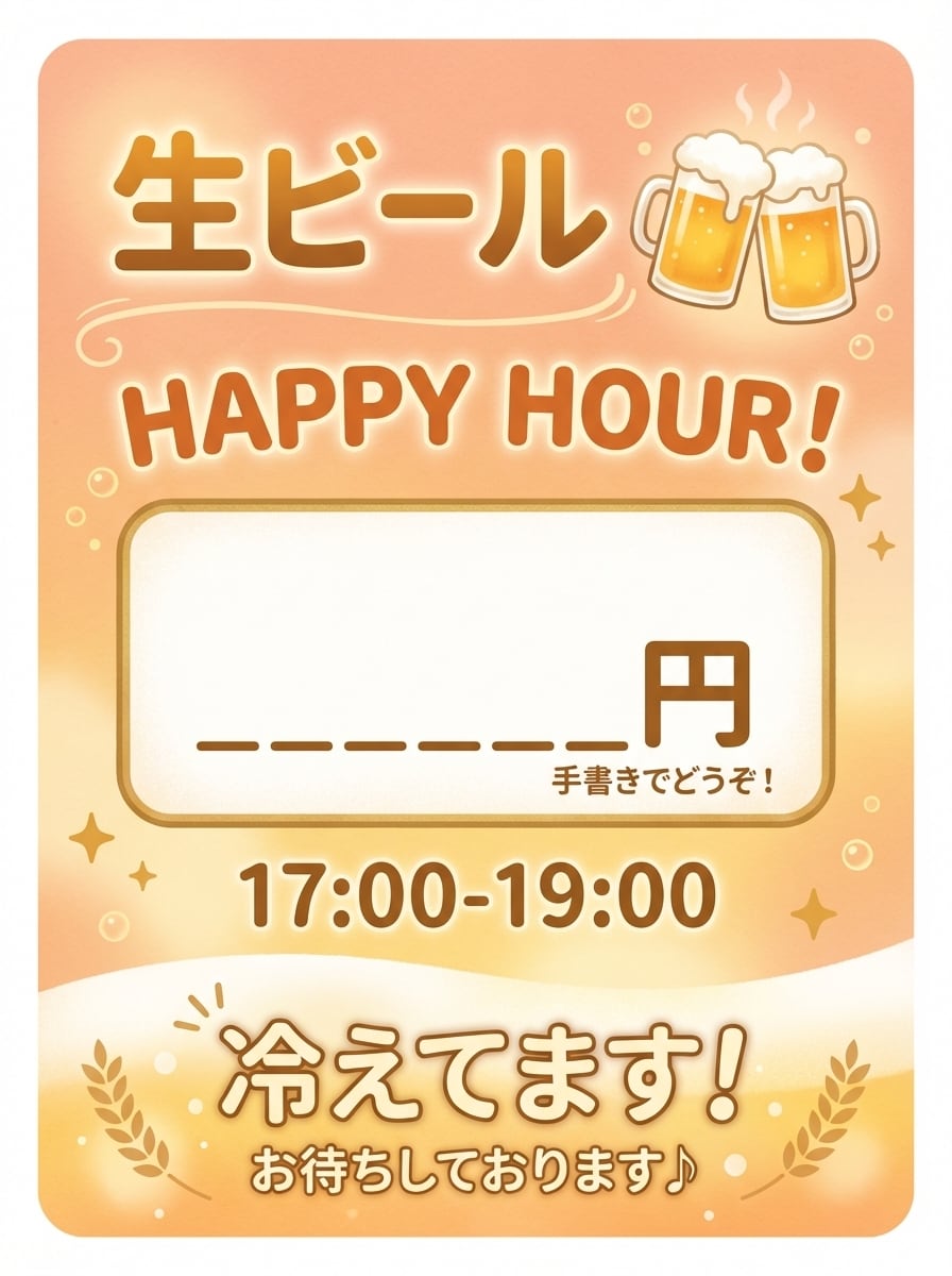 飲食店ポップ6枚セット お得パックます 温かみ版とインパクト版のセット 500円お得 即納品 イメージ1