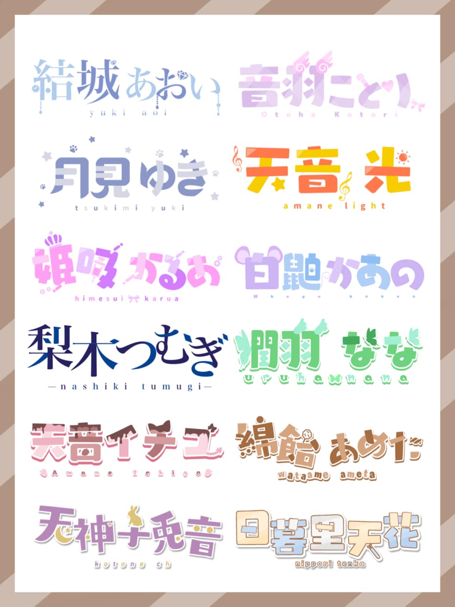 5名様限定 Vtuber様のロゴを最速で作ります 最短納期1日以内！最安値でロゴ依頼お受けします！ イメージ1