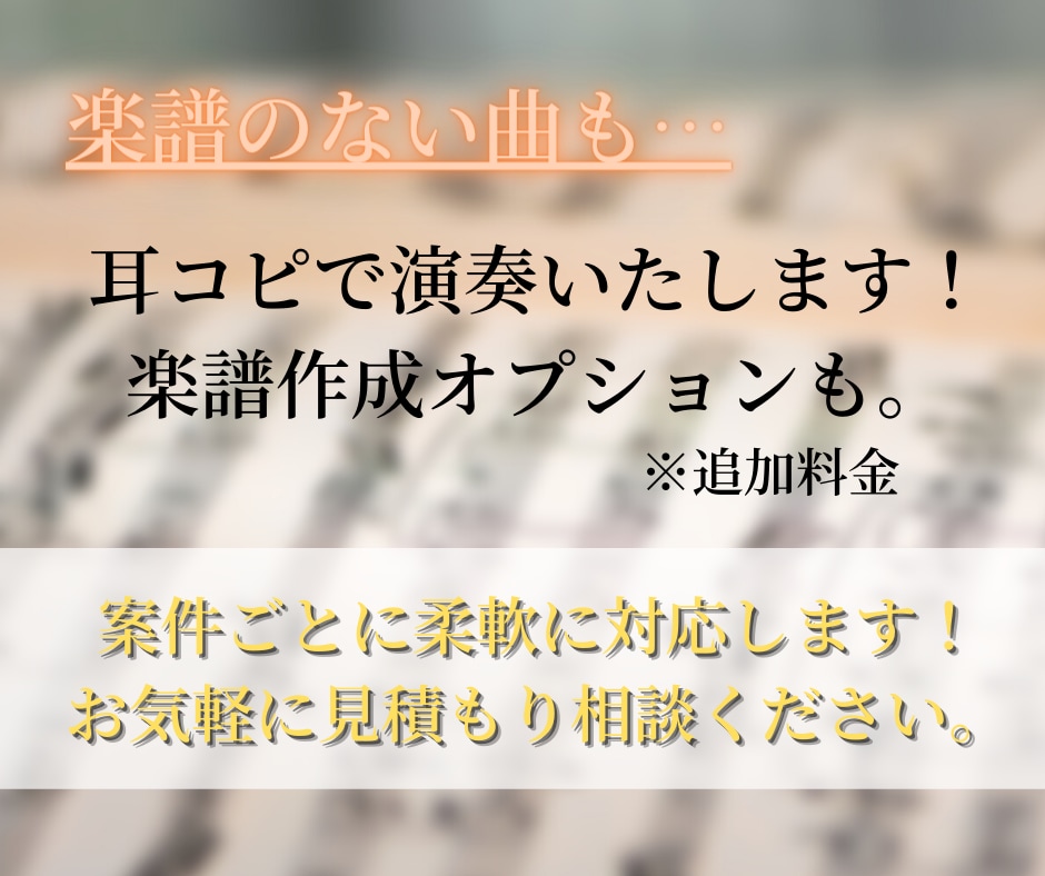 グランドピアノの高音質な伴奏音源を提供します ”弾いてみた”動画やライブ配信のクオリティを上げたいあなたへ イメージ5