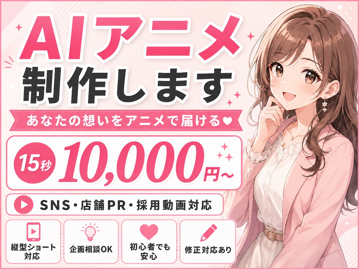 オリジナルAIアニメ動画を制作します 企画から動画制作まで丁寧に対応 イメージ1