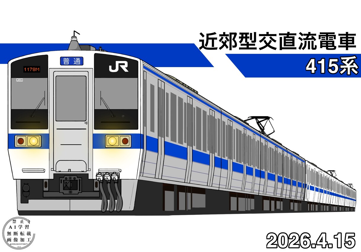 電車のイラストを描きます お好きな車両イラストをアイコン等に！ イメージ7