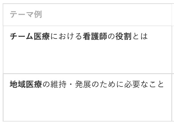 大学・専門受験、高校・就職受験面接御指南します 就職活動・難関大学合格実績有　現役病院事務長がオンライン指導 イメージ4