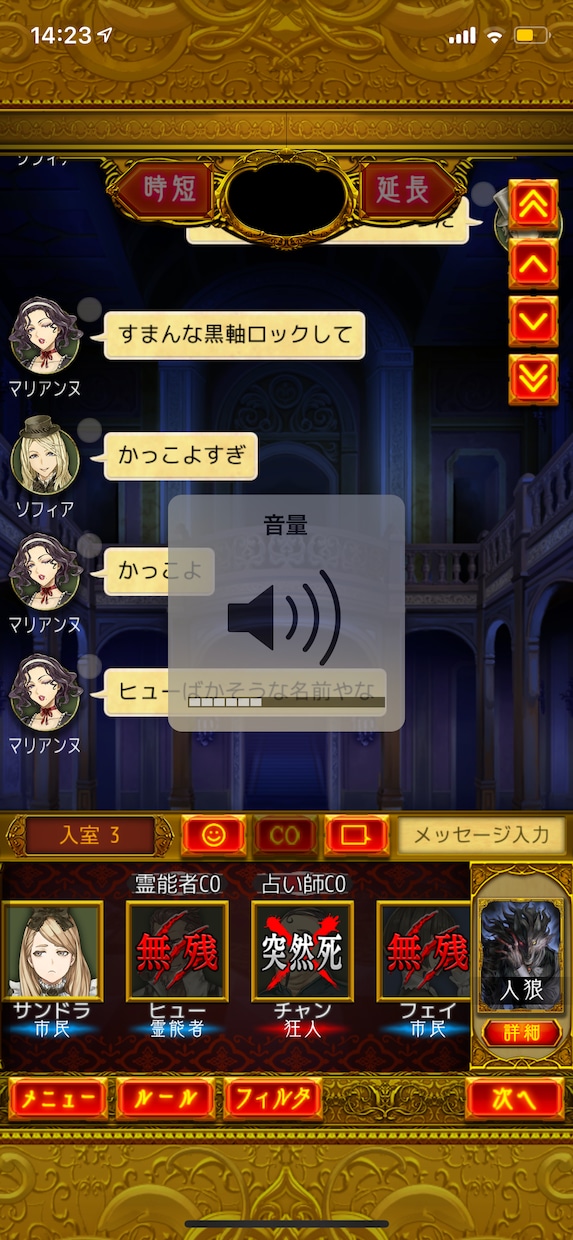 人狼ジャッジメントで活躍する方法を教えます 初日につられてしまうことを避けたいかた必見 イメージ1
