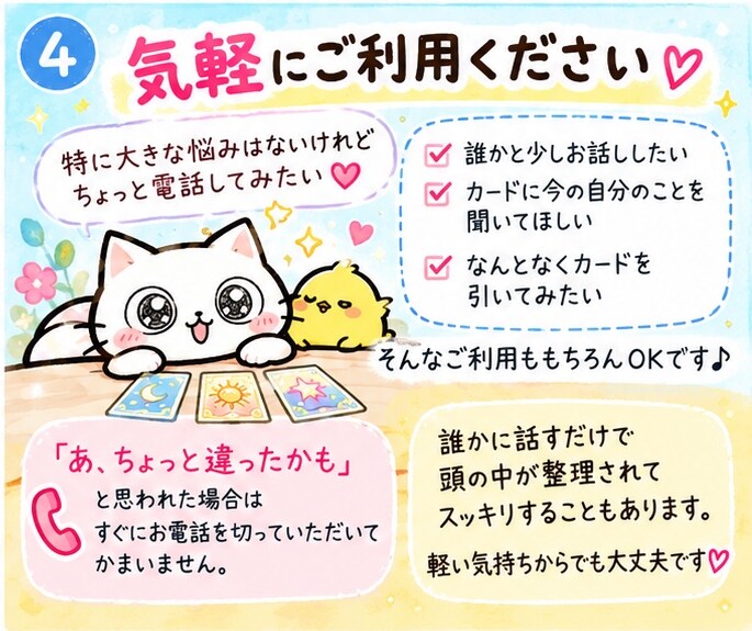 ここで解決⭐️どんなお話しもお聞きします どこに電話したらいい？…大丈夫！全部ここで解決します イメージ5