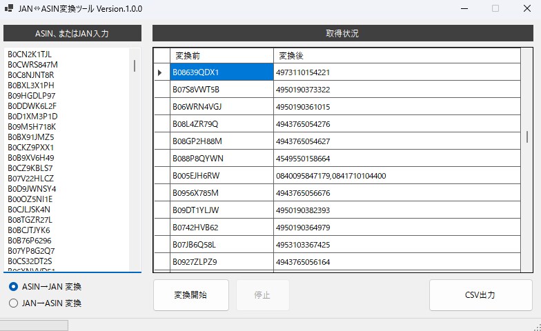 JAN⇔ASIN変換ツールを３ヶ月提供します API登録不要でJANとASINを相互に変換できる イメージ1