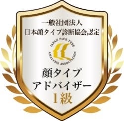 プロが顔タイプ診断®します 顔の印象を基に似合う服のテイストをご提案するための分析手法 イメージ5