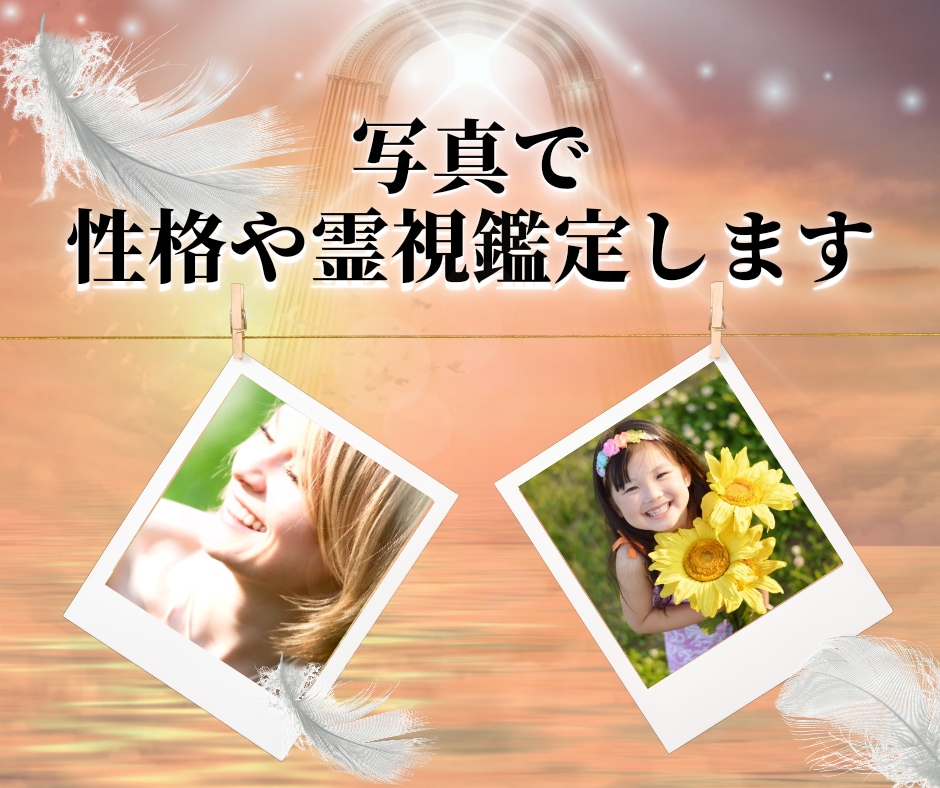 性格、霊視鑑定後のお話聞きます 鑑定後の不安、質問何でもお話して下さい。 イメージ2