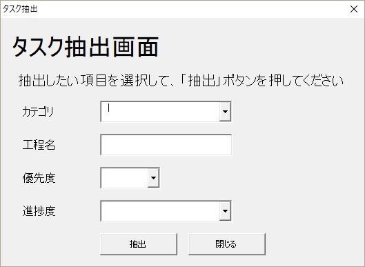 エクセルＶＢＡで作成したタスク管理表を出品します インターネット環境がなく作業管理にお悩みの方！ イメージ5