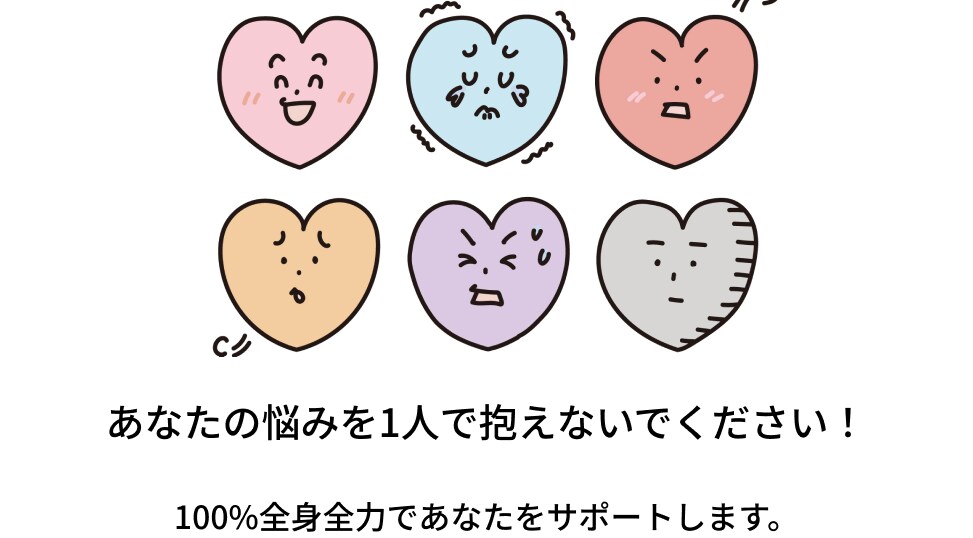 あなたの仕事の悩みをひたすら聞き続けます モヤモヤを人にぶつけることで少しでも元気になってください イメージ1