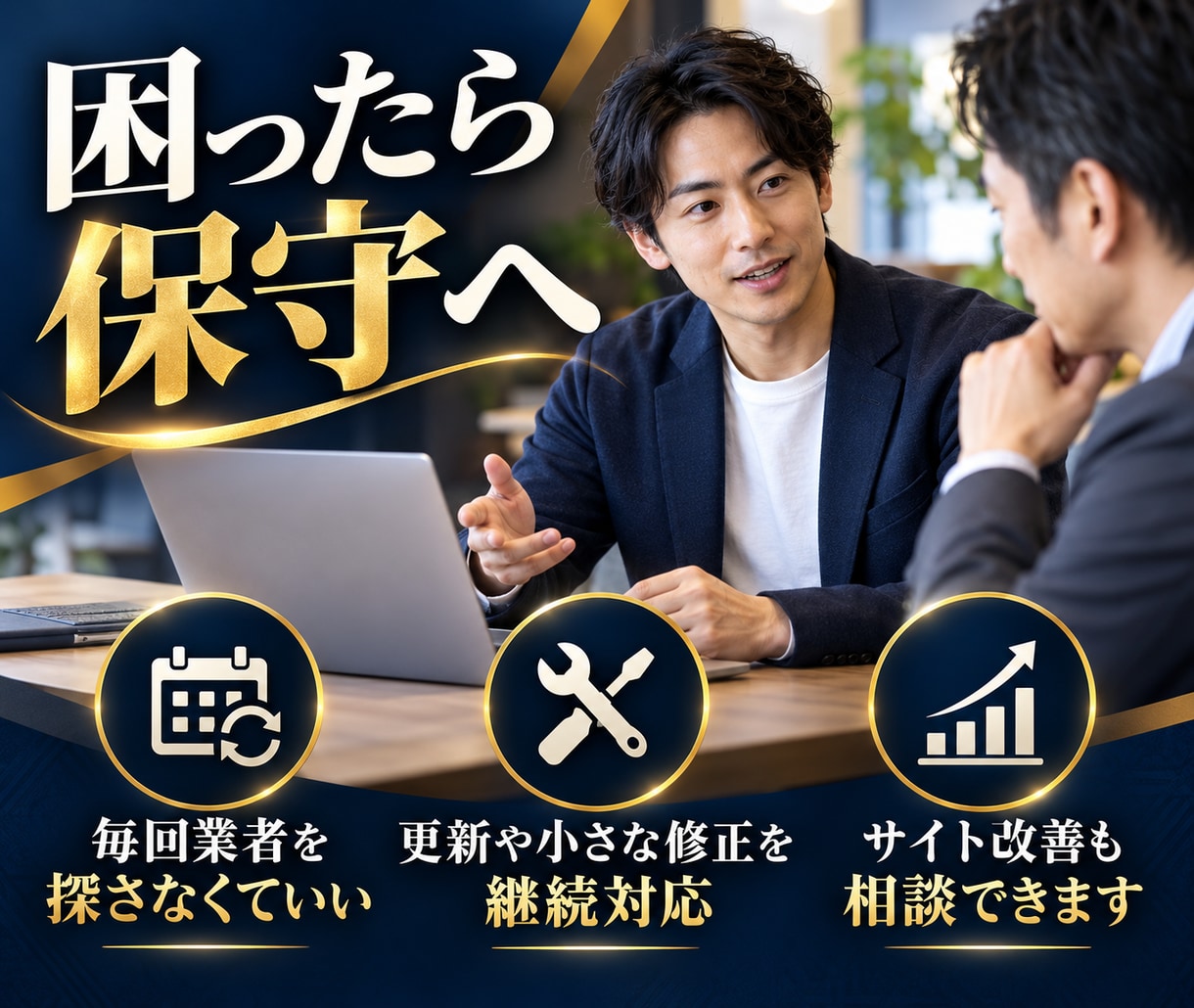 WordPressの修正・更新・設定を代行します 小さな修正3点まで、丁寧に対応します イメージ10