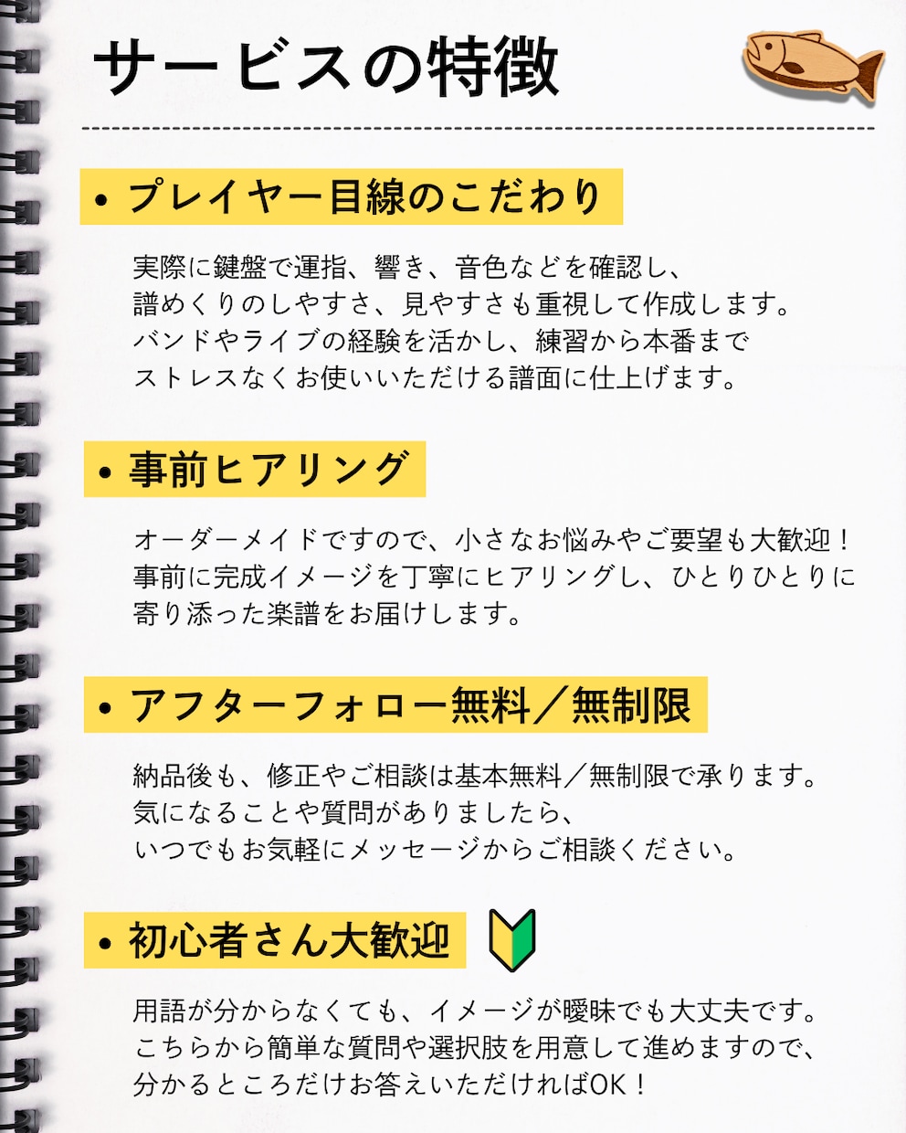 ピアノ・キーボード奏者が耳コピで楽譜作成します 【先着3名様1000円引】特別価格キャンペーン中！ イメージ7