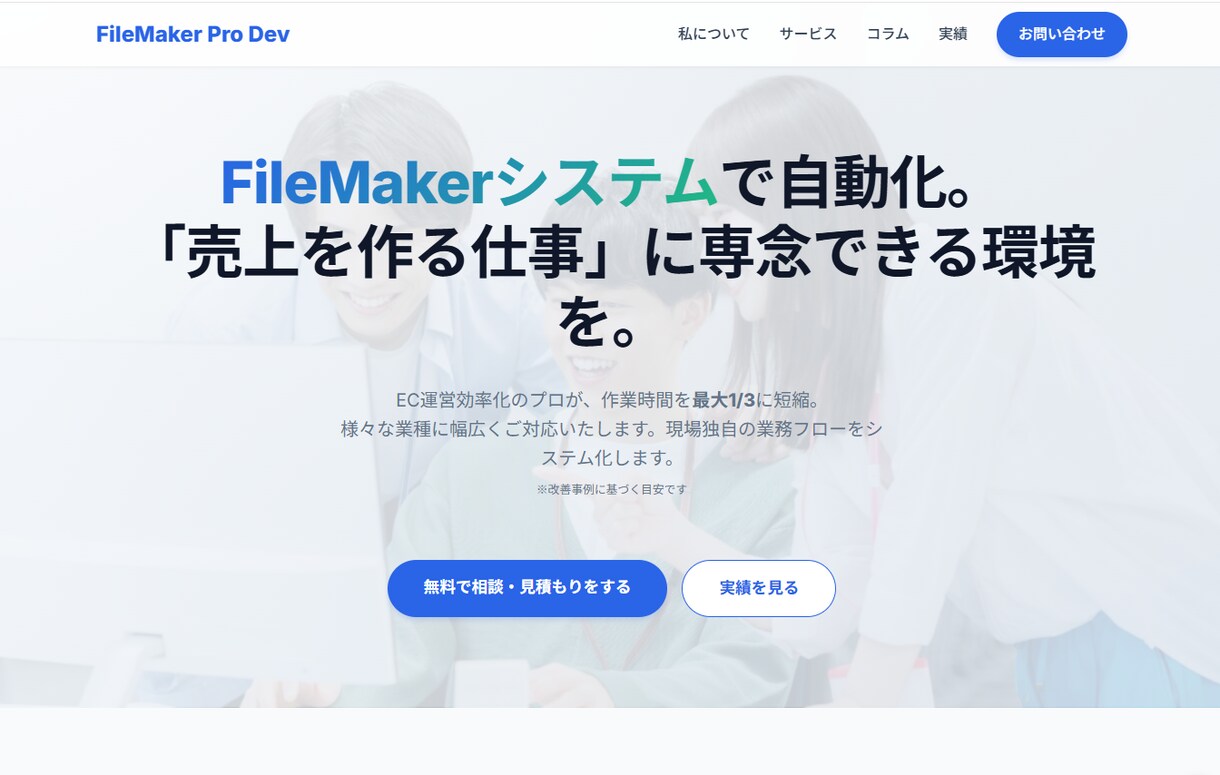 現役エンジニアが『信頼される』LP・HP制作します スマホ対応・SEO対策OK！動きのある『プレミアムな質感』へ イメージ2