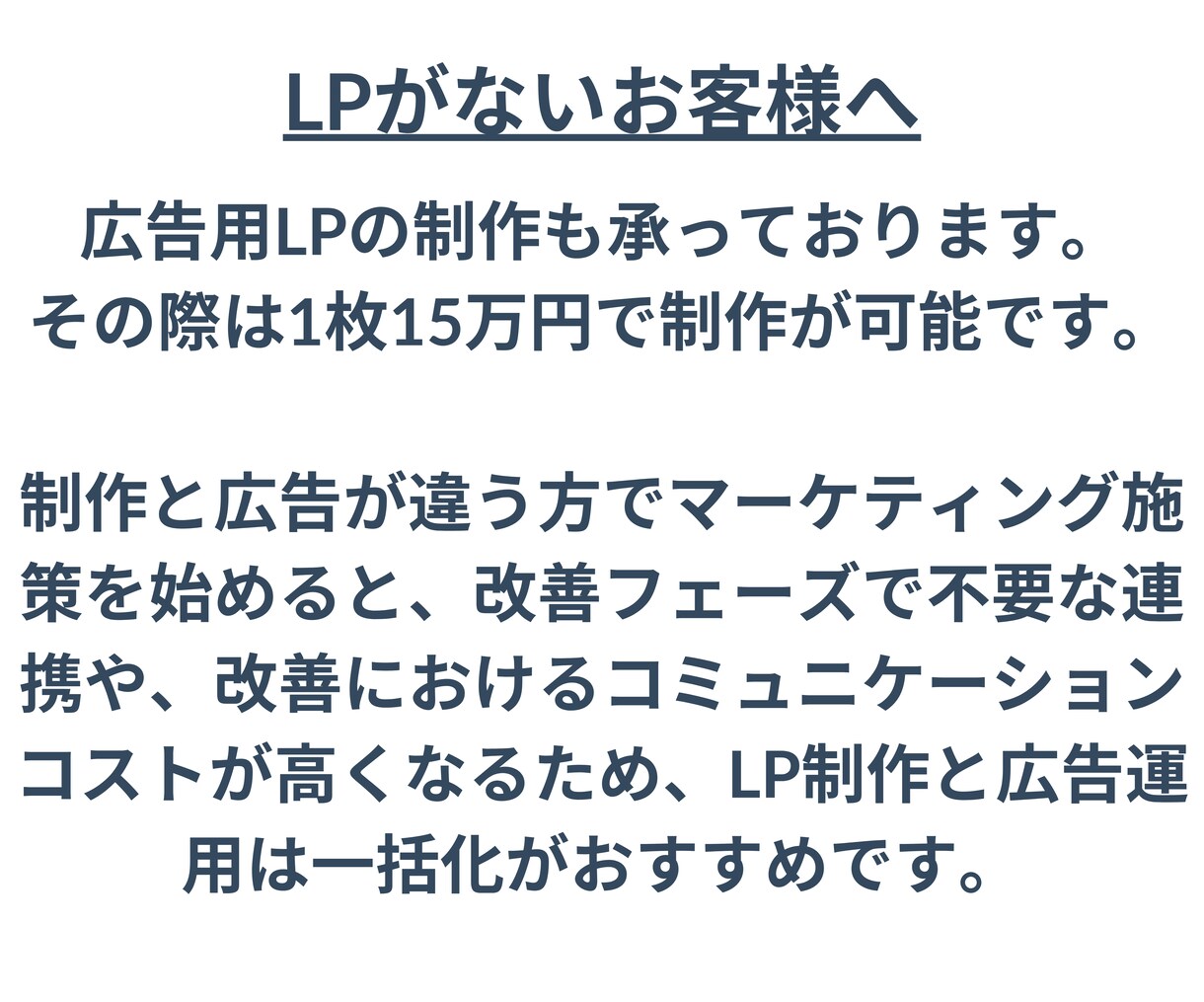 作り放題！制作費込みでMeta広告運用代行します 大手広告代理店出身者の運用でリード獲得＆営業効率アップ！ イメージ5