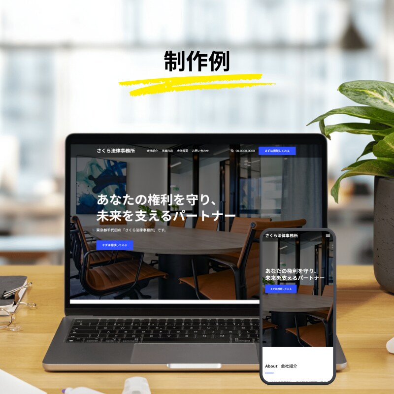 初めてでも安心｜1ページ完結Webサイト制作します Web・ECサイト制作プロがあなたのサービスの魅力を形に！ イメージ9