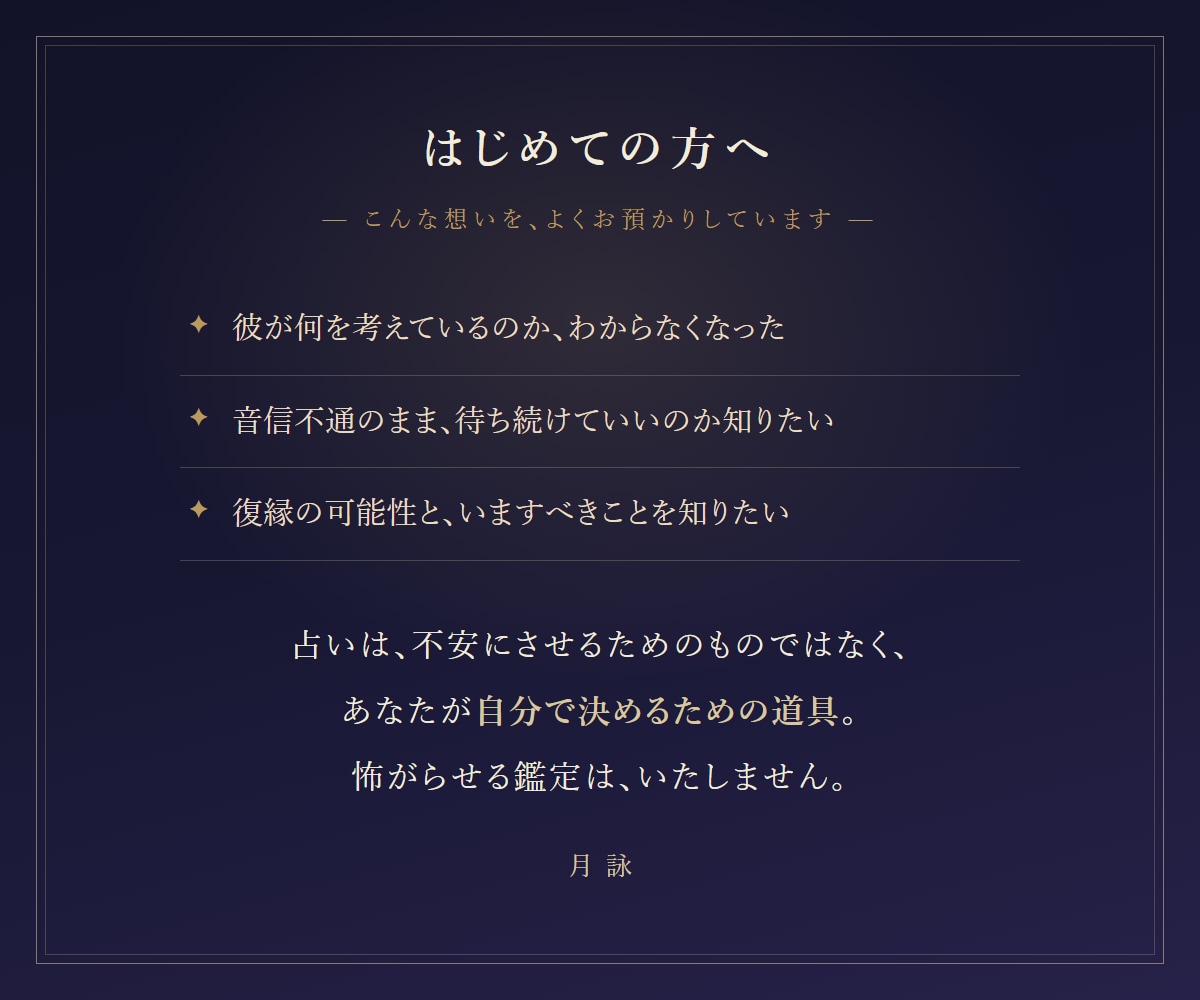 タロットと占星術で彼の本音と恋の行方を視ます 復縁・音信不通・片想い｜A4全5ページの鑑定書PDF イメージ5
