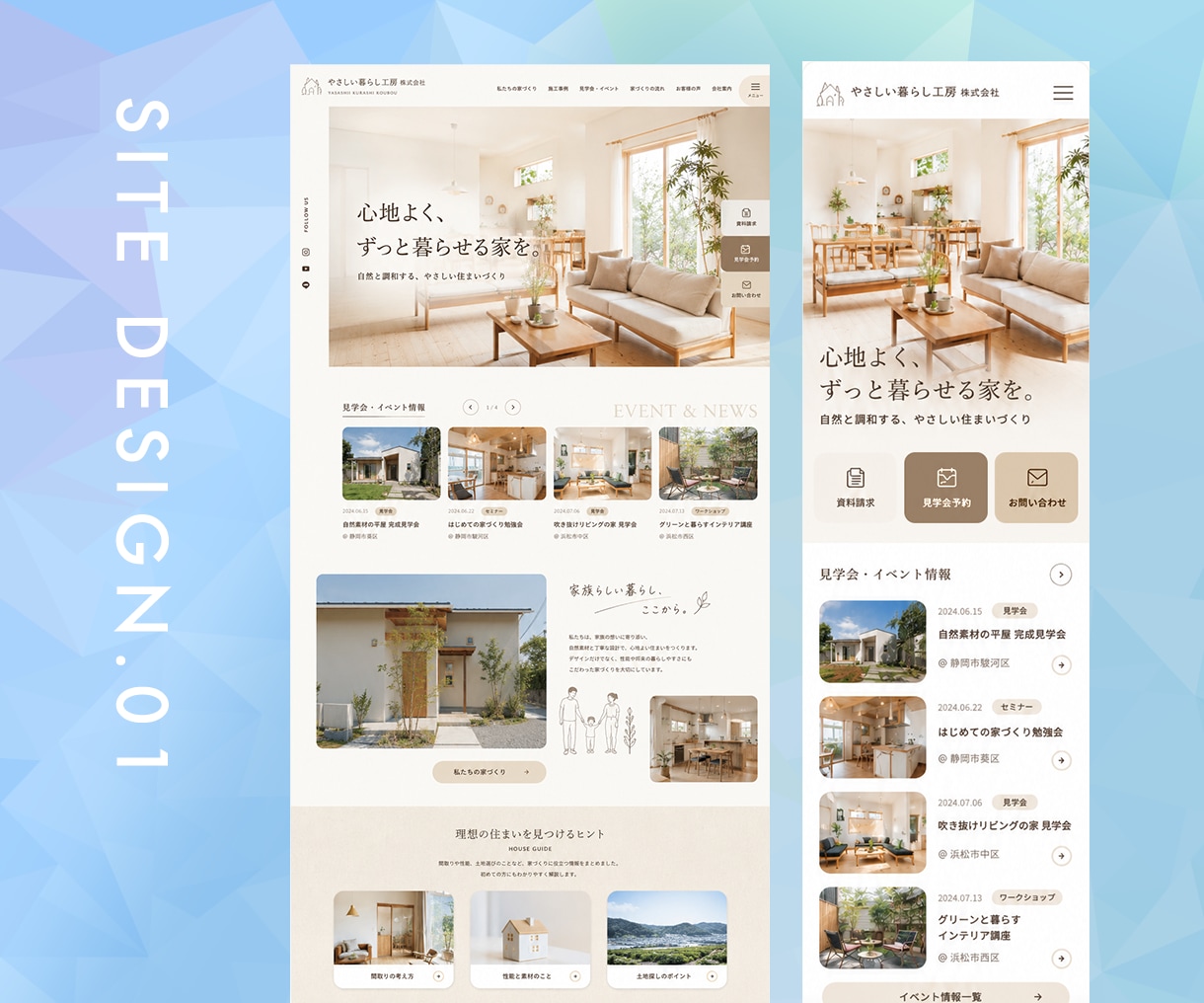 成果につながる理想のWEBサイトを一緒に作ります ご相談無料！丁寧なヒアリングであなたの理想をカタチにします！ イメージ2
