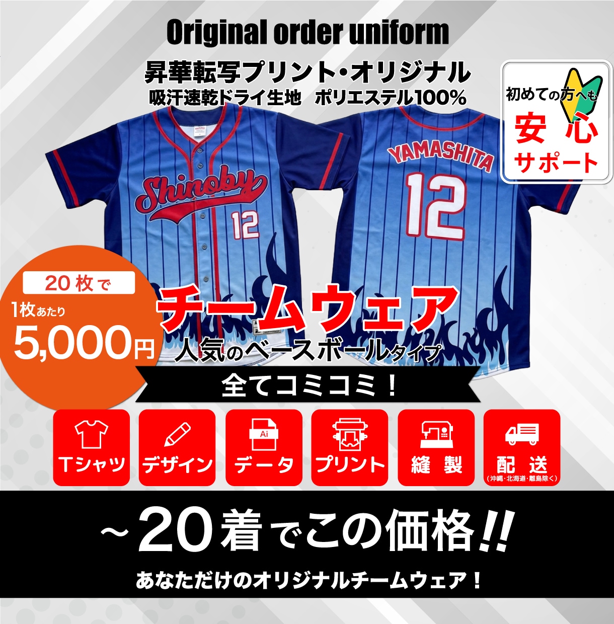オリジナルチームT、20枚、デザイン〜発送込みます チームウェア。枚数等変更可。全て込み。人気のベースボール！ イメージ1