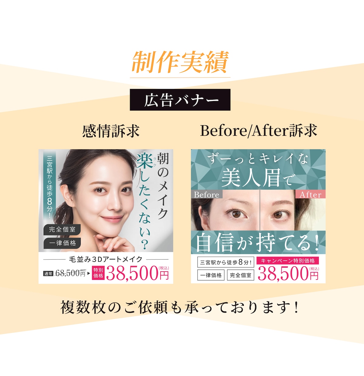 認知！集客！クリックUPのWeb画像制作いたします 視認性を重視したシンプルで洗練されたデザインが強みです！！ イメージ3
