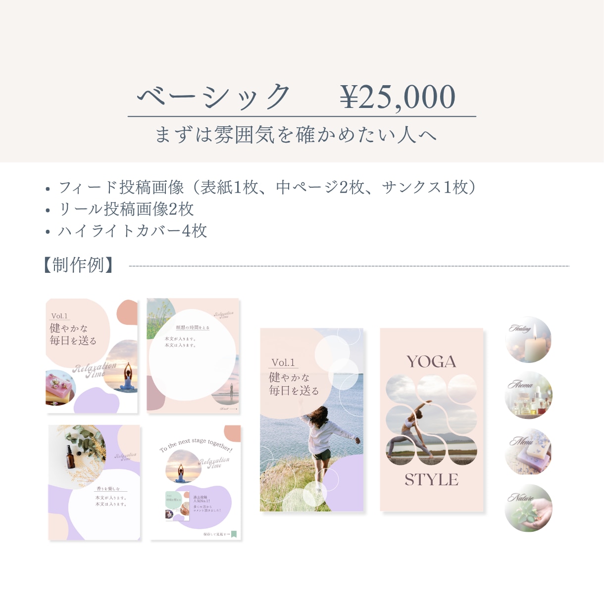 売れるInstagramの設計デザインを行います 世界観×導線で魅せるinstagram投稿デザイン イメージ2