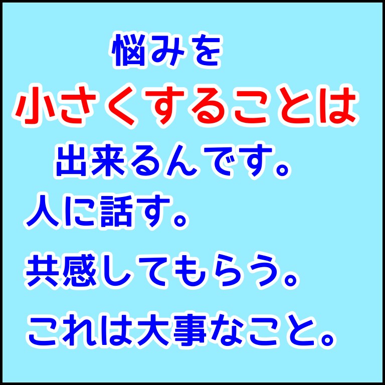 発達障害・育児の悩み！話してスッキリさせます 発達障害の息子を育てる現役主夫！ストレス軽減して下さい！ イメージ4