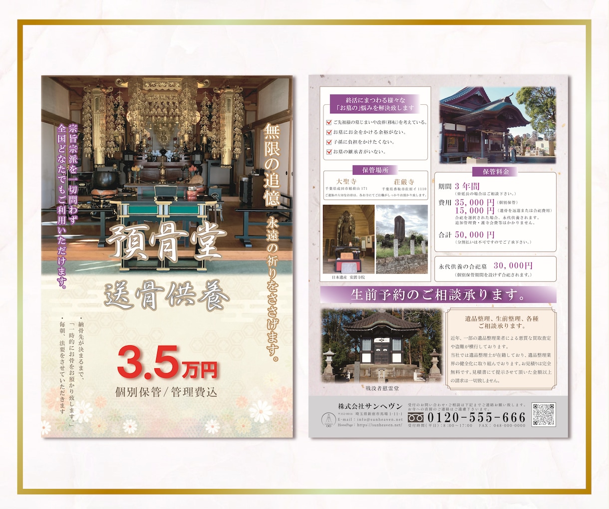 ユーザー目線の見やすい高品質チラシをご提供致します 見て伝わるチラシ作成致します！ イメージ8