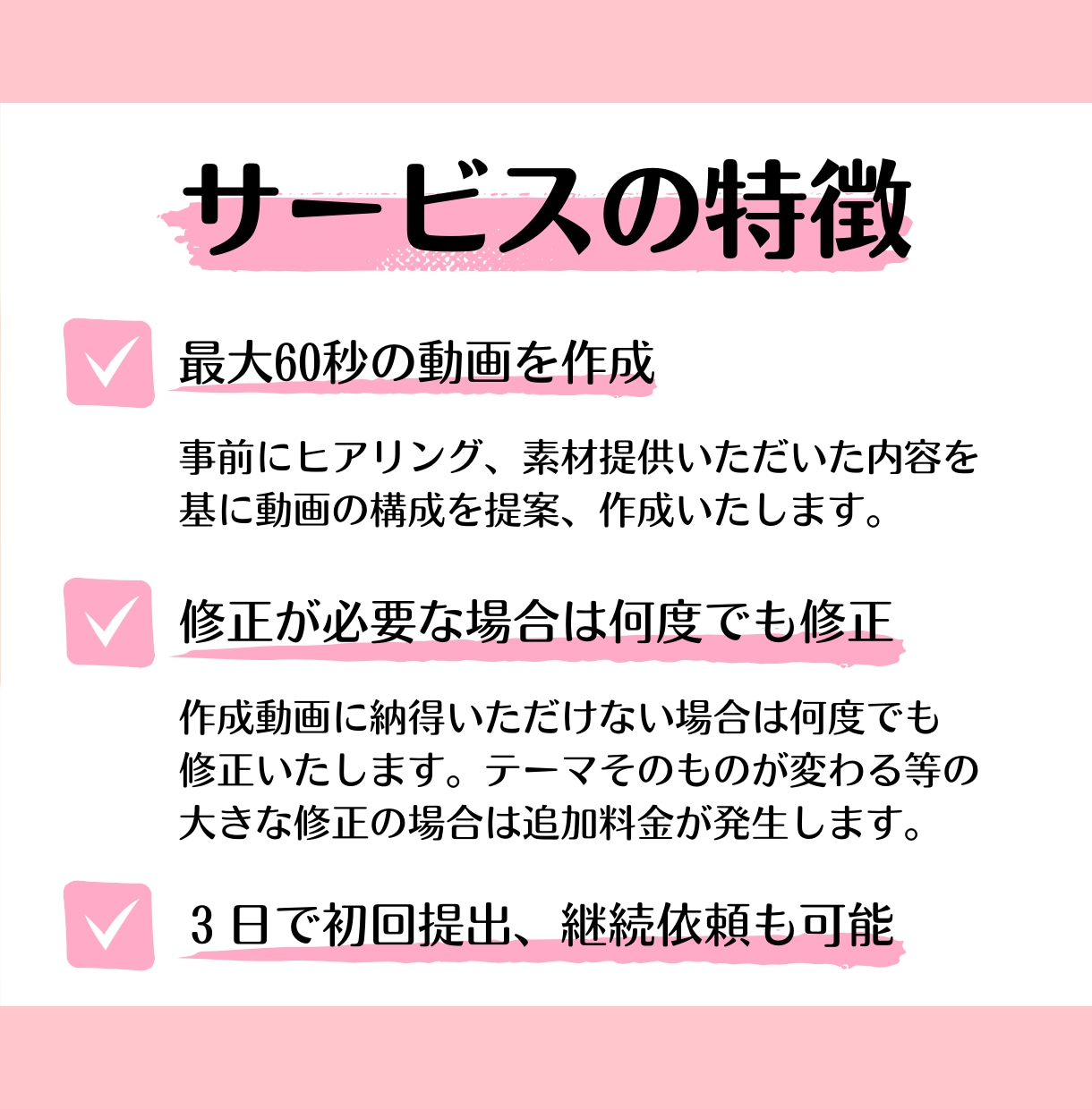 最大60秒のショート動画を作成します 動画制作／フォロワー増加／認知度向上 イメージ3
