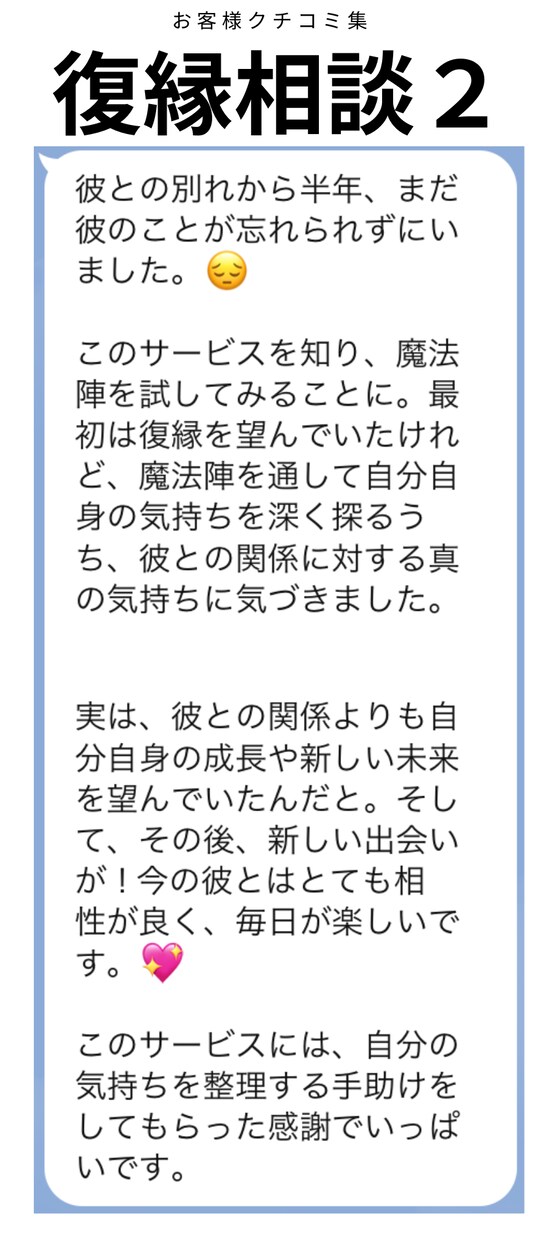 恋のコンパス：真実の愛を導かせます あなたの恋、正しい方角へ。真実の愛を手に入れるための羅針盤。 イメージ7
