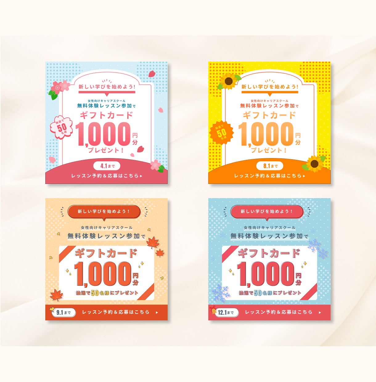 セミナーやスクールなどの集客バナーを作成します Canva納品対応◎想いをこめた画像を一緒に完成させましょう イメージ6