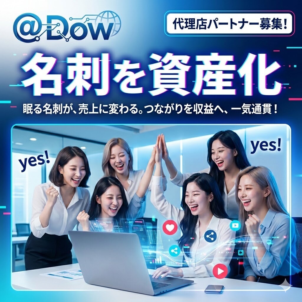 名刺データ化＋一斉配信メールDMします 名刺がゴミの山になっていませんか？一瞬でマネタイズ支援します イメージ1