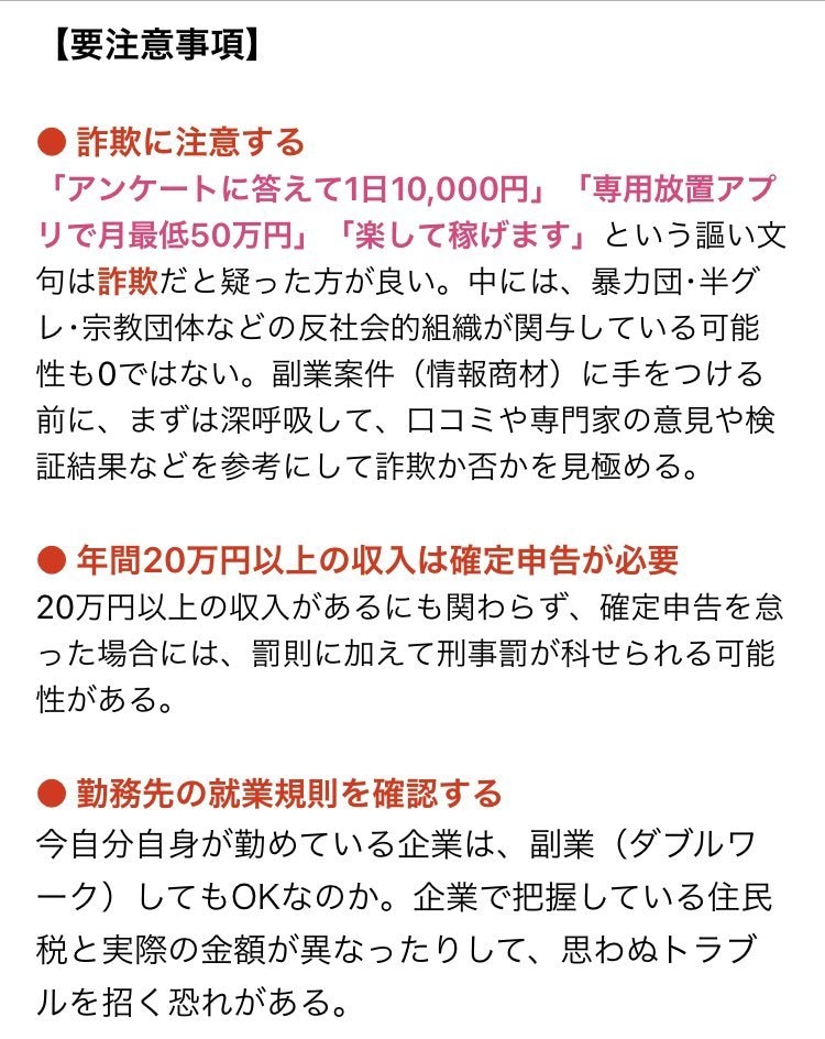 お金を稼ぐ方法、教えます 安全な収入の獲得方法とは何か （私が考える基本事項） イメージ7