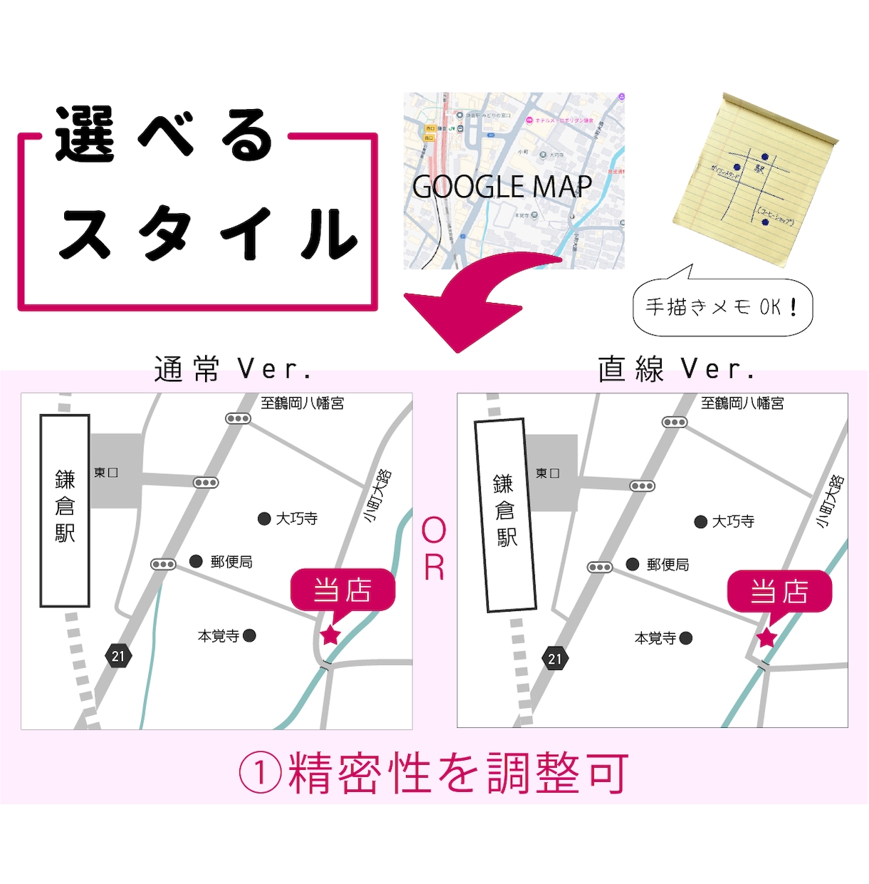 シンプル地図・案内図★チラシや名刺用★を制作します 先着10名様限定★カスタマイズ無料★色やスタイルを選べます！ イメージ2
