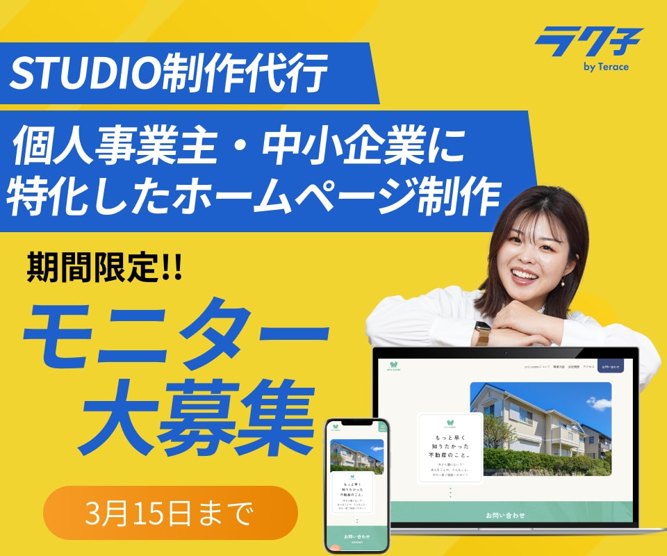 個人事業主・零細企業に特化したHPを作成します 制作者の顔が見えるから安心！あなたのHPぜひお任せください イメージ1