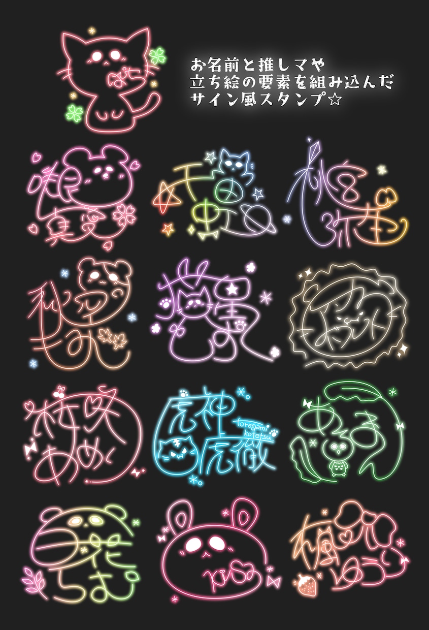 修正無制限！ポンッとサイン風スタンプ★お作りします 写真や立ち絵にポンッと添えるだけ★ちょっとしたアクセントに♪ イメージ3