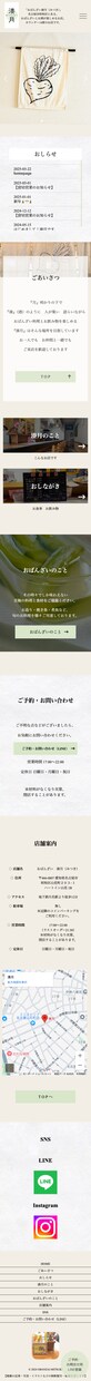 SEOに強くてやさしいHPを作ります 専門用語をなるべく使わず丁寧にサポート【初心者歓迎】 イメージ3