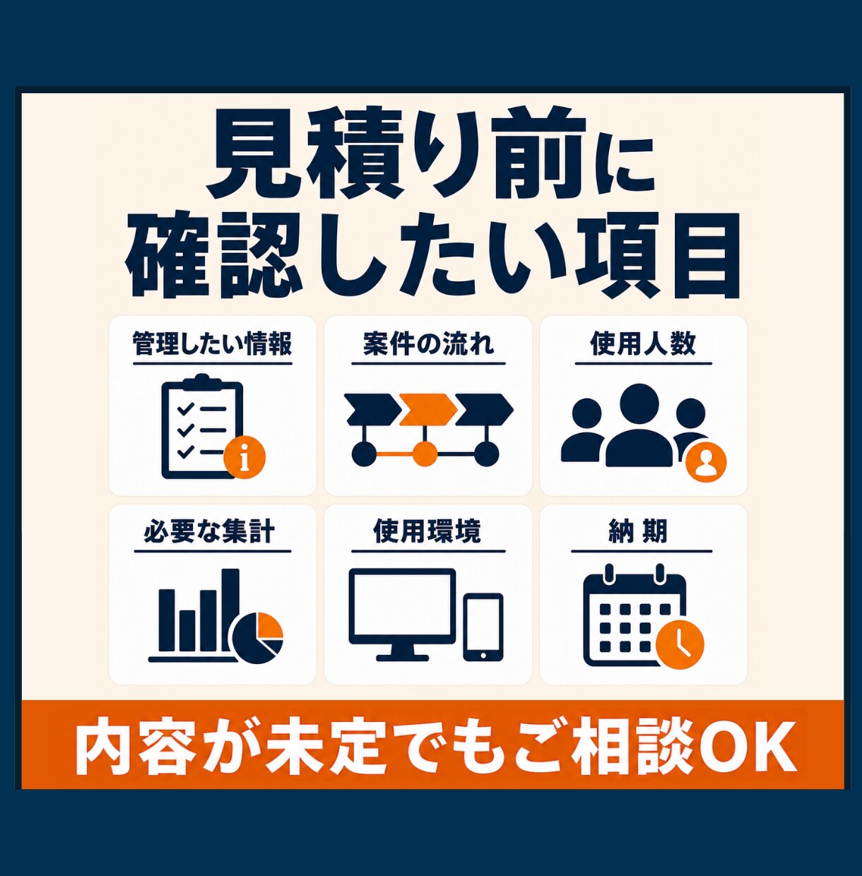 営業・顧客・案件を管理するExcelを作成します 顧客・商談・次回対応・売上見込みを一元管理 イメージ8