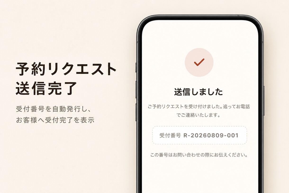 予約受付フォームを作りスプレッドシート連携します 電話・DM・食べログの予約を1枚のシートにまとめます イメージ3