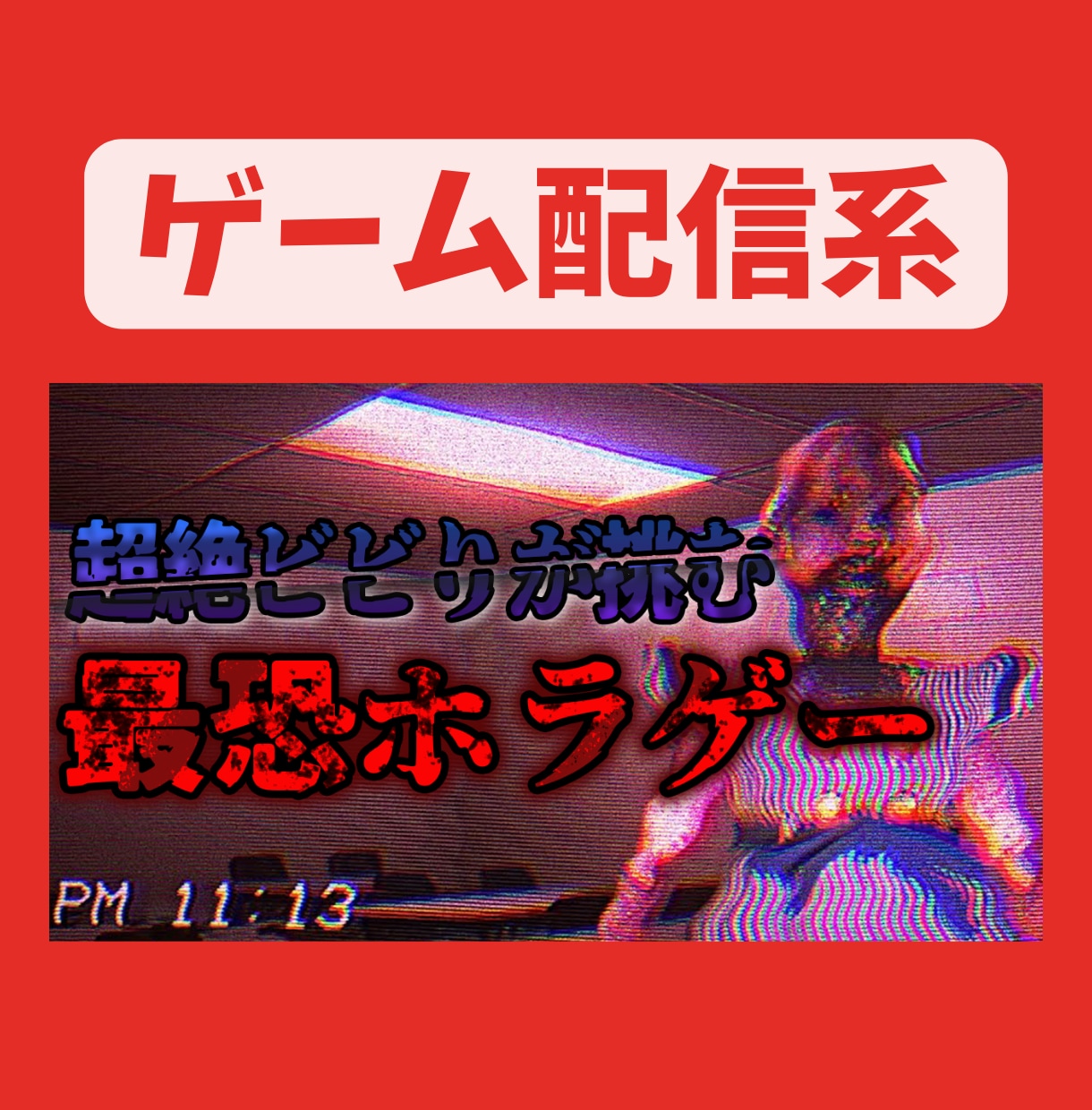 インパクト大！YouTube用サムネイルを作ります 【最低価格】WEBデザイナーが印象的なサムネイルを制作します イメージ5