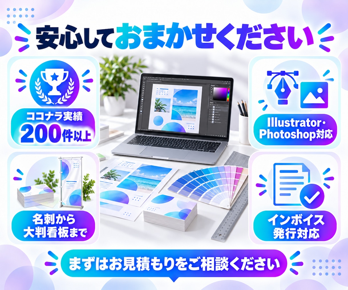 Canva→Illustratorへ変換します 塗り足し・トンボ・解像度を確認し、印刷用データに調整します イメージ5