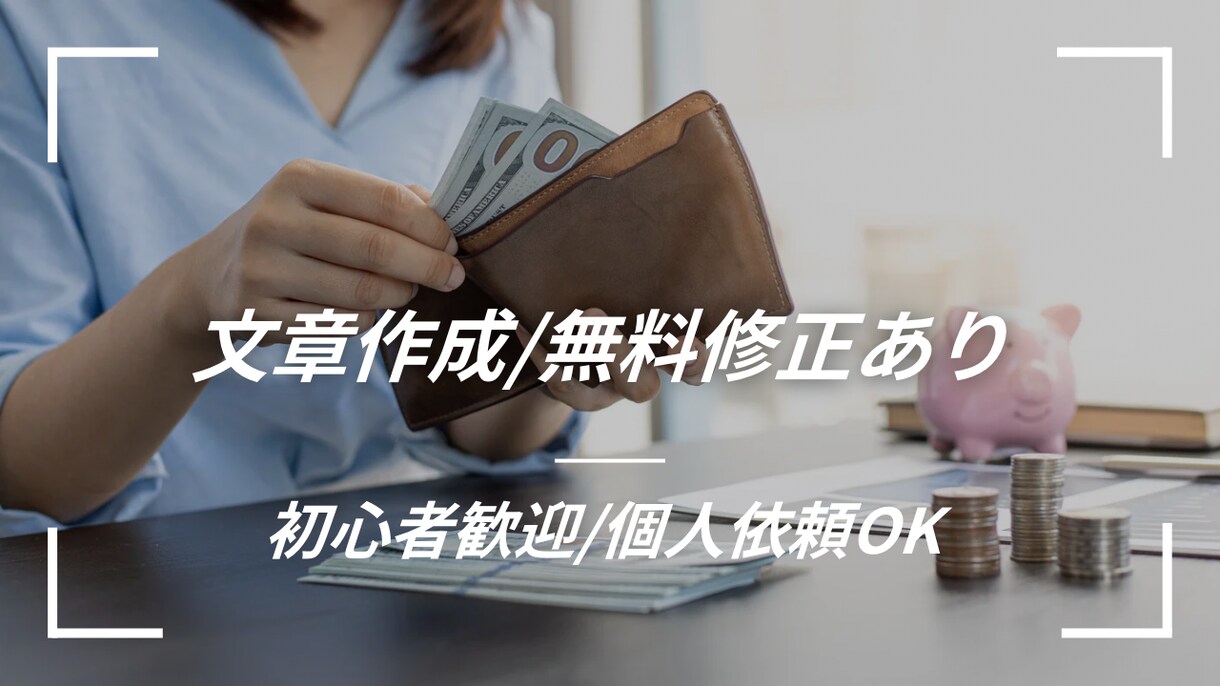 文章を作成します テーマやメモだけで、読みやすい文章を作成します イメージ1