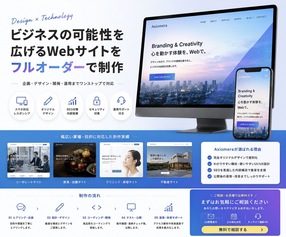 スタイリッシュなホームページを制作ます 低価格でデザイン性の高いホームページを作成いたします！ イメージ3