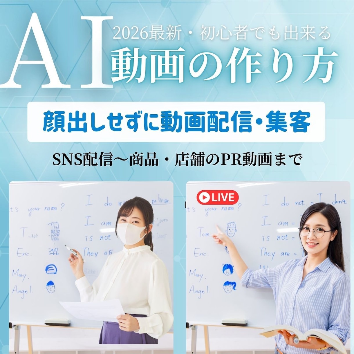 初心者から ＡＩ動画・AIアート  作り方教えます 商品制作からPR広告動画までAIの動画・AI画像で生き残る イメージ1