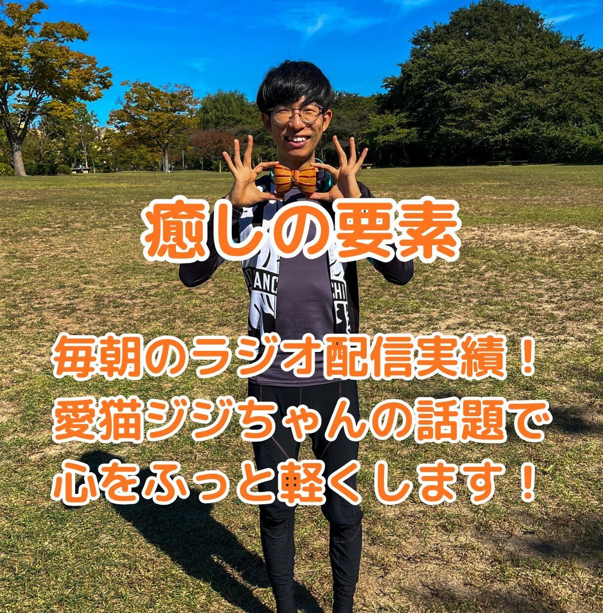 最短5分！日本一周完走者が気楽なお話相手になります 人疲れしたあなたへ。繊細な私が沈黙OKの癒やし時間を作ります イメージ3